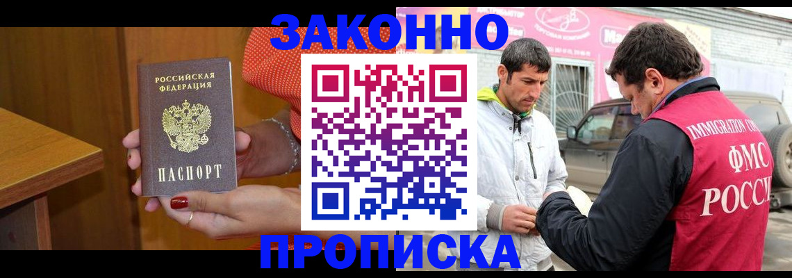 временная регистрация адрес в Карабаново