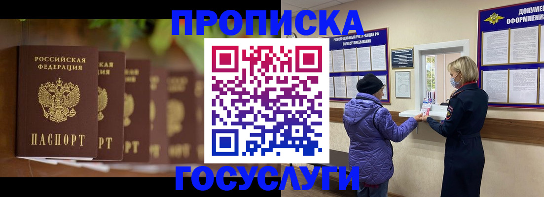 временная регистрация в квартире в Карабаново