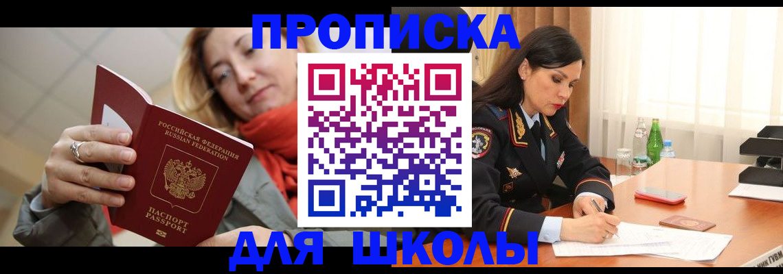 временная регистрация для всех в Карабаново