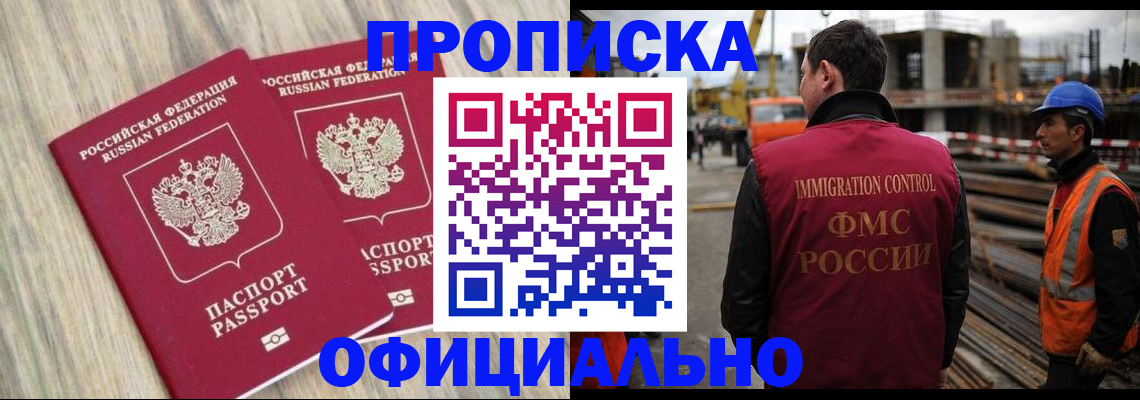 прописка поиск в Карабаново