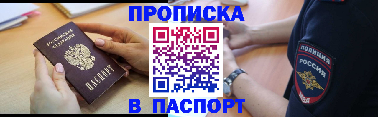 прописка иностранных граждан в Карабаново