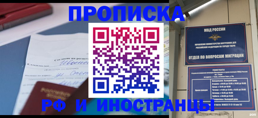 прописка регистрация в Карабаново